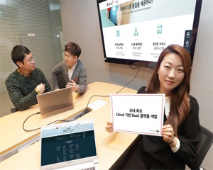 KT, 클라우드 기반 블록체인 플랫폼을 사내 서비스에 적용